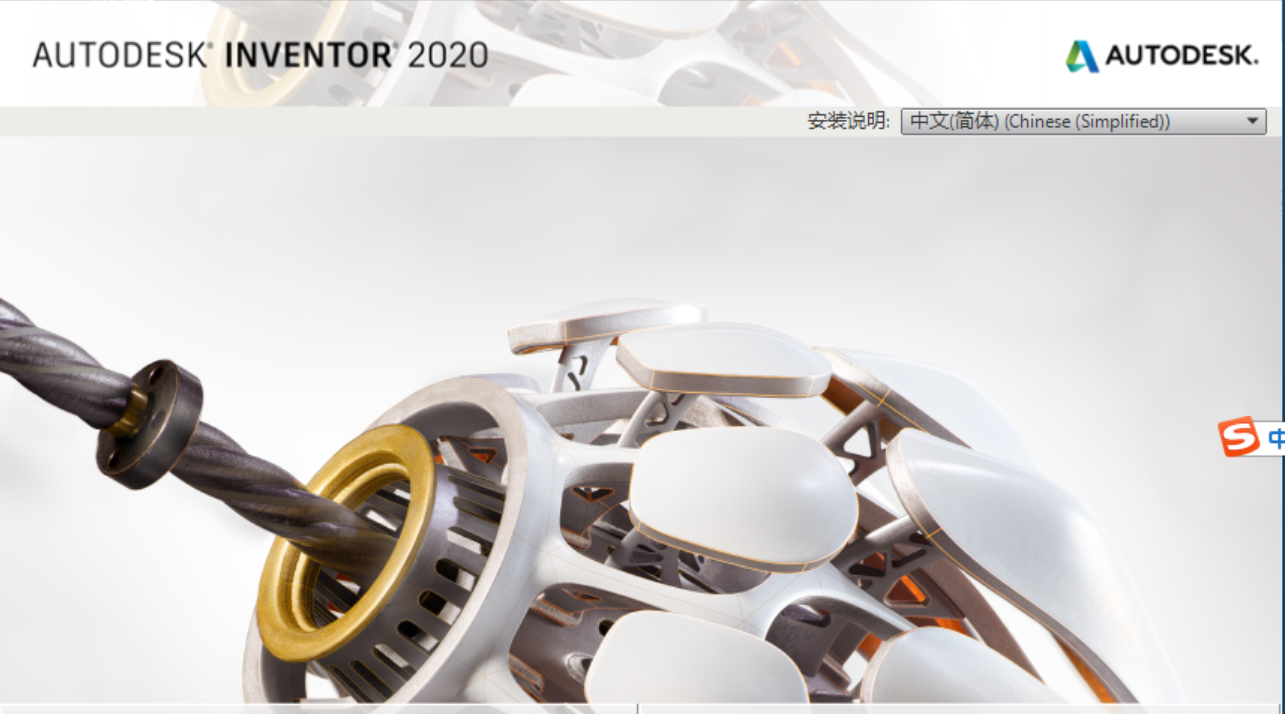 Inventor2020软件安装教程插图