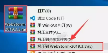 WebStorm2019安装教程 附安装破解教程插图1