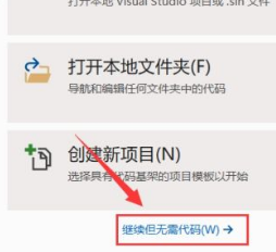 Visual Studio 2019安装教程+详细步骤插图15