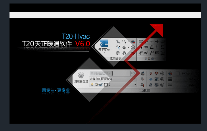 天正T20V6.0安装教程+全版本下载插图