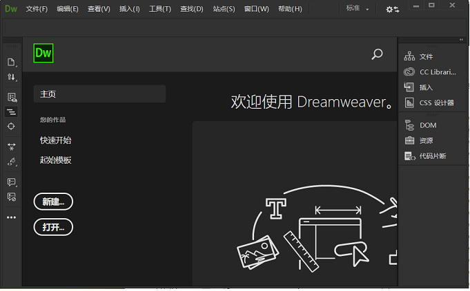 Dreamweaver 2020安装教程插图17