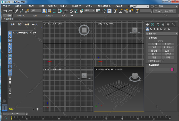 3dmax2020中文版软件安装教程+注册机下载插图