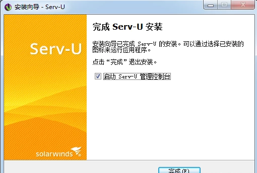 Solarwinds Serv-U MFT Server v15.1.6+许可证插图7