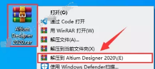 Altium Designer2020安装教程插图1