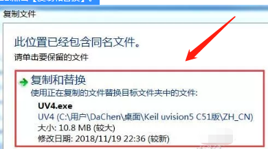 Keil uvision5 C51版软件安装教程+下载插图22