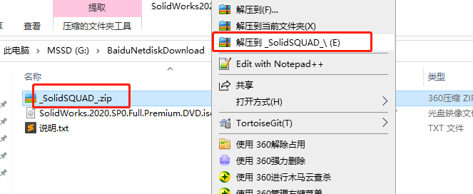 SolidWorks2020安装教程+破解教程插图1