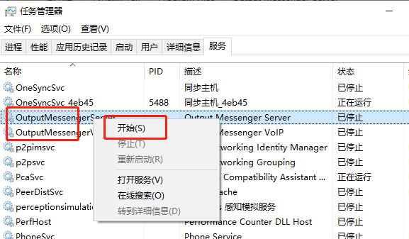 团队聊天软件-Output Messenger 1.9.40 x64 破解版+客户端插图6