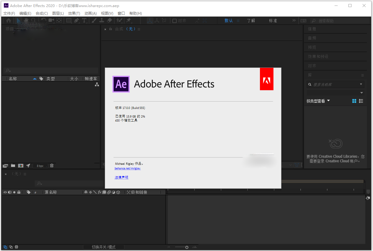 After Effects 2020安装教程插图