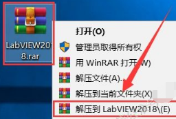 LabVIEW2018中文版安装教程+激活工具插图1