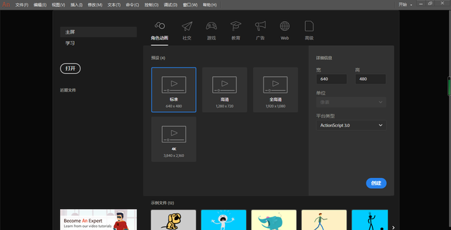 Animate CC2019免激活版+安装教程插图
