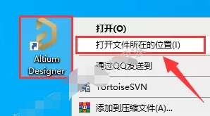 Altium Designer2020安装教程插图16