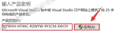 Visual Studio 2019安装教程+详细步骤插图18