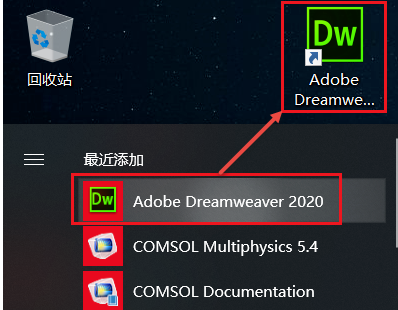 Dreamweaver 2020安装教程插图11