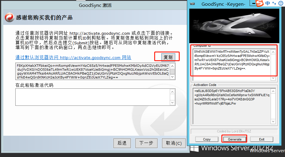 GoodSync Enterprise 9.9.23 Multilingual 服务器版+激活教程插图8