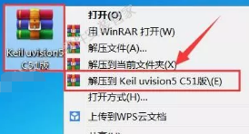 Keil uvision5 C51版软件安装教程+下载插图1