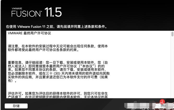 VMware Fusion Pro 11 for Mac v11.5.5 VM虚拟机 安装激活详解插图5