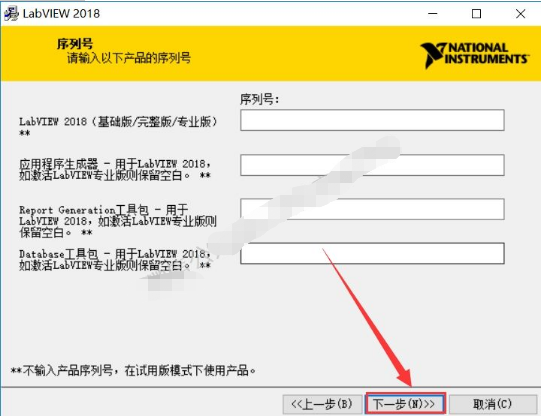 LabVIEW2018中文版安装教程+激活工具插图8