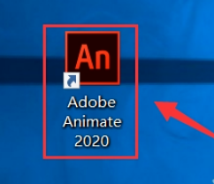 Animate2020 激活版安装教程插图8