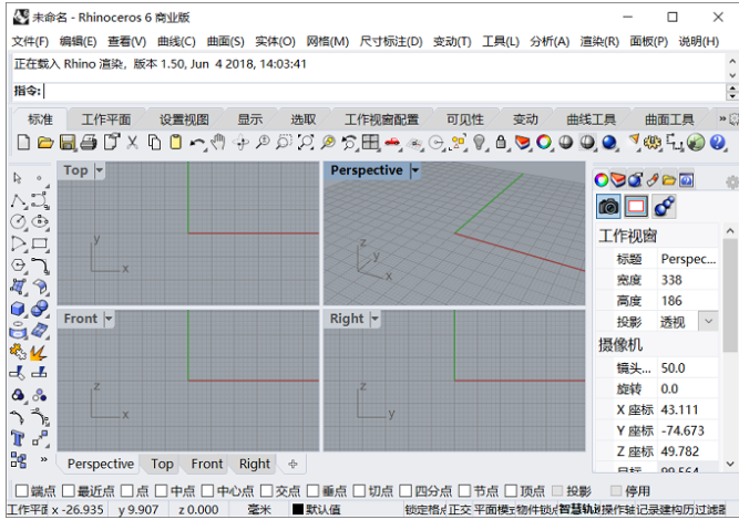 Rhino 6.5安装教程和破解方法+注册机插图