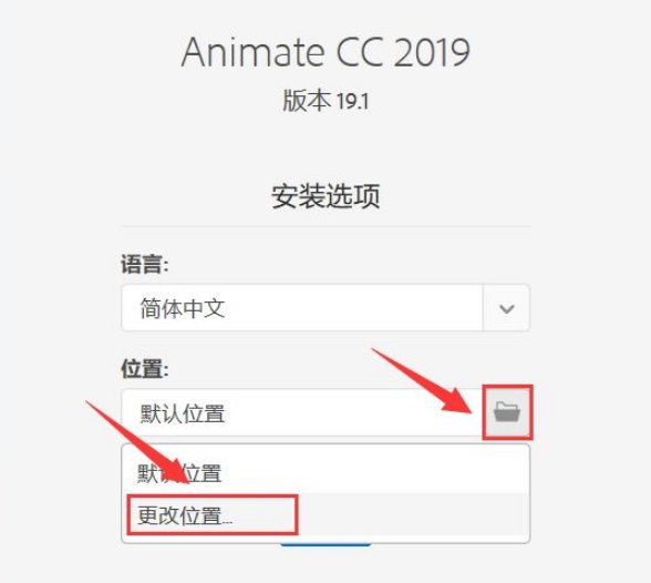 Animate CC2019免激活版+安装教程插图4
