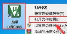 Keil uvision5 C51版软件安装教程+下载插图20