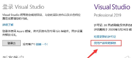 Visual Studio 2019安装教程+详细步骤插图17