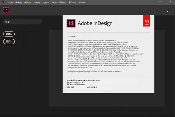 Adobe InDesign 2020中文版安装教程+直装特别版插图