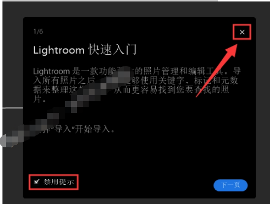 Adobe Lightroom Classic 9.0中文版安装教程插图14