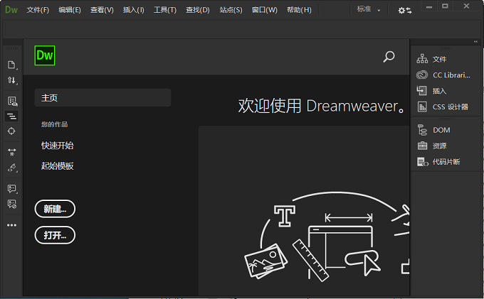 Dreamweaver 2020安装教程插图