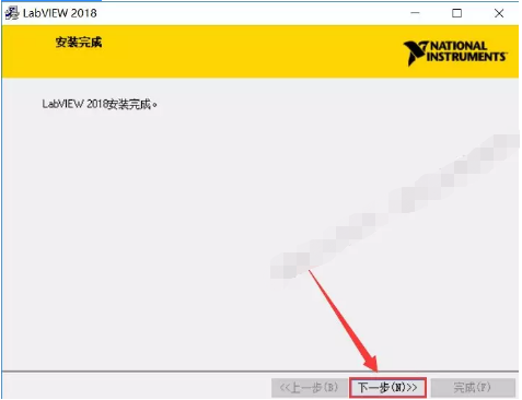 LabVIEW2018中文版安装教程+激活工具插图18