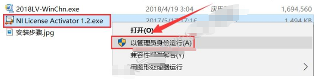 LabVIEW2018中文版安装教程+激活工具插图22