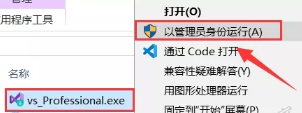 Visual Studio 2019安装教程+详细步骤插图3