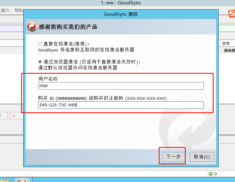 GoodSync Enterprise 9.9.23 Multilingual 服务器版+激活教程插图6