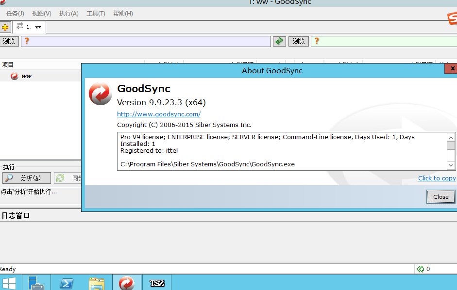 GoodSync Enterprise 9.9.23 Multilingual 服务器版+激活教程插图10