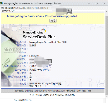 ManageEngine ServiceDesk Plus 10.5安装教程+许可证插图5