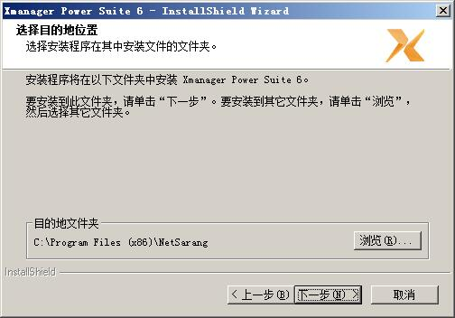 Xmanager Power Suite 6 v6.0191中文破解版 附注册码插图4