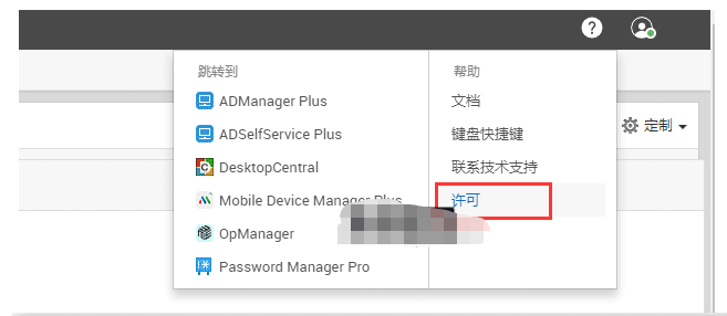 ManageEngine ServiceDesk Plus 10.5安装教程+许可证插图3