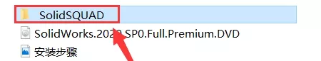 SolidWorks2020安装教程+破解教程插图3