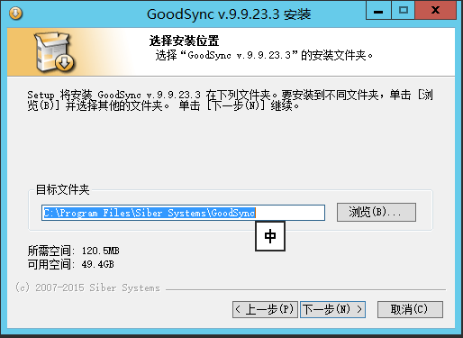 GoodSync Enterprise 9.9.23 Multilingual 服务器版+激活教程插图3