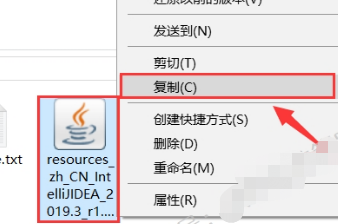 IntelliJ IDEA Ultimate 2019.3.3 中文版(附汉化包+安装教程)插图27