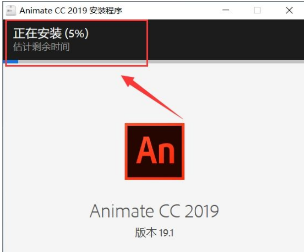 Animate CC2019免激活版+安装教程插图7