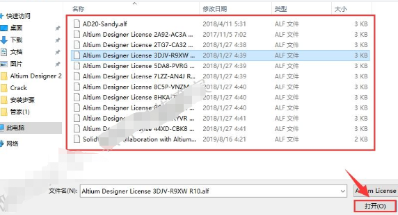 Altium Designer2020安装教程插图20