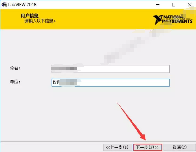 LabVIEW2018中文版安装教程+激活工具插图7