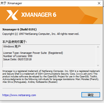 Xmanager Power Suite 6 v6.0191中文破解版 附注册码插图10