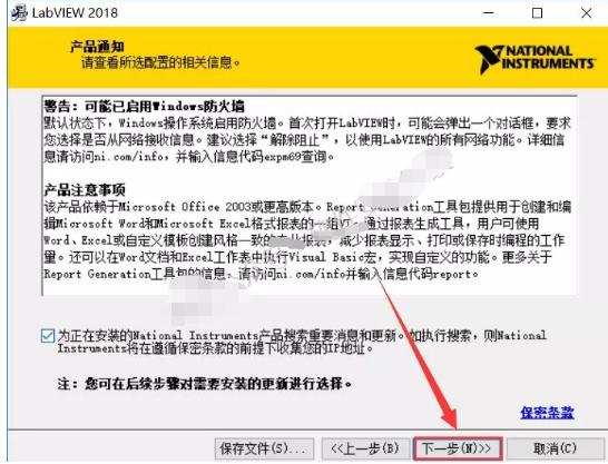 LabVIEW2018中文版安装教程+激活工具插图11