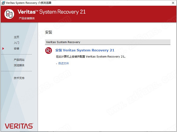 Veritas System Recovery  v21.0.1  中文破解版+永久授权密钥/许可证插图4