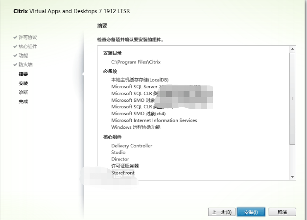 Citrix Virtual Apps and Desktops 7 v1912安装教程+许可证插图4