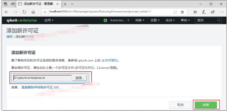 Splunk Enterprise 8.0.5安装激活教程+许可证插图5