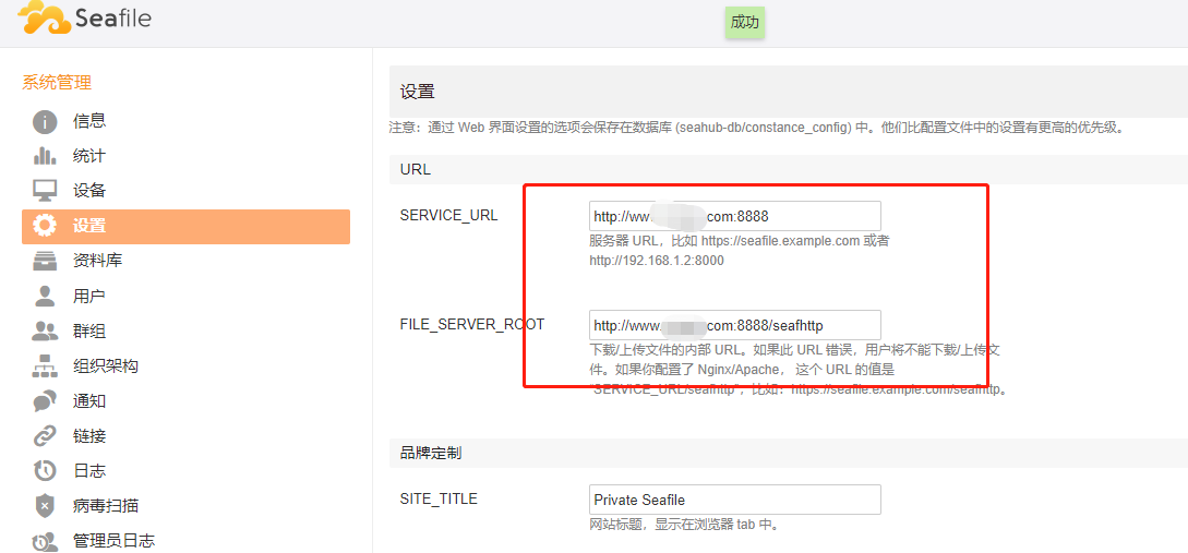 手动安装seafile 专业版7.0.14 安装步骤插图3
