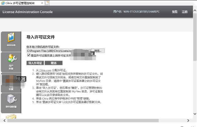 Citrix Virtual Apps and Desktops 7 v1912安装教程+许可证插图6